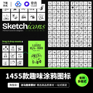 Fig SVG素材 宇宙手绘矢量图标Icon设计AI 卡通趣味涂鸦金融元