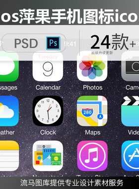 创意时尚萍果手机Phone6 iOS8 Icon 原生图标设计PSD素材模板下载