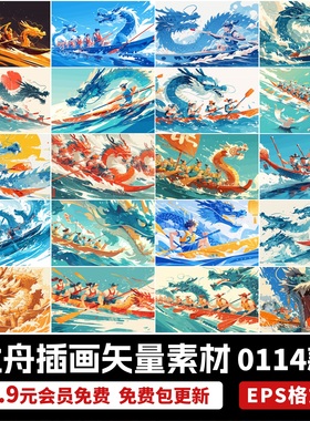 端午节 国潮风赛龙舟海报插画插图活动主视觉场景eps矢量源文件AI