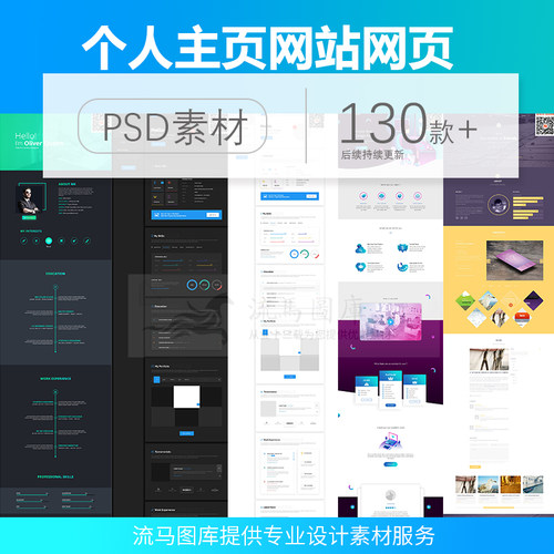 个人网站主页求职简历面试H5企业网站网页UI设计作品psd素材模板