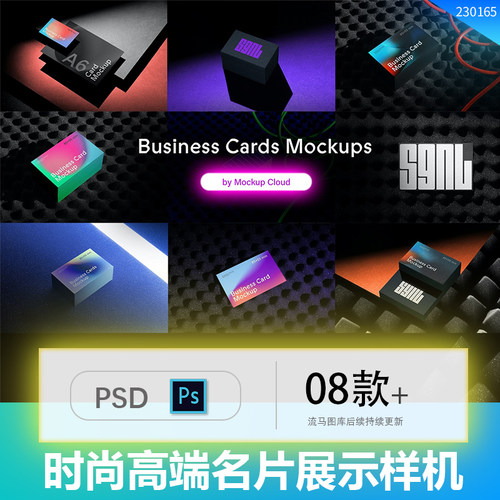 8款时尚高端质感特种纸名片卡片氛围效果图VI展示PSD样机设计素材