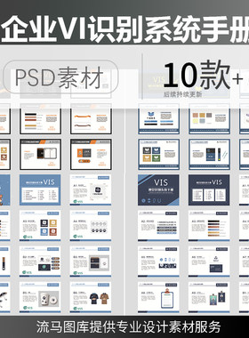 高端企业简约商务品牌vi视觉识别系统手册全套设计PSD素材模板