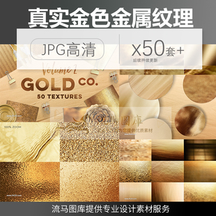 时尚高端金色渐变金属质感背景底纹纹理高清图片PS平面设计素材