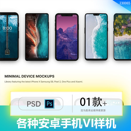 安卓手机三星S9 Pixel 2 One Plus VI样机展示模型PSD素材