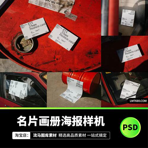 高级品质真实欧美风名片画册书籍海报VI设计贴图PSD样机模板素材