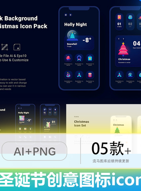 创意时尚卡通圣诞节简约图标icon元素AI矢量PNG免扣设计素材SVG