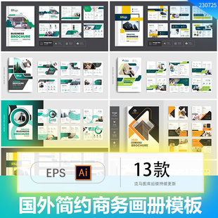 国外简约时尚简洁大气企业商务宣传画册手册AI矢量设计素材模板
