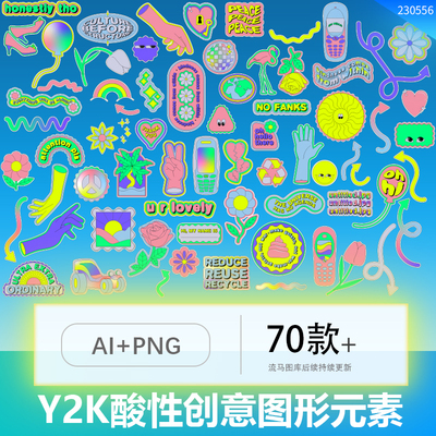 创意时尚潮流趣味Y2K酸性艺术插画箭头花图标图形AI矢量设计素材