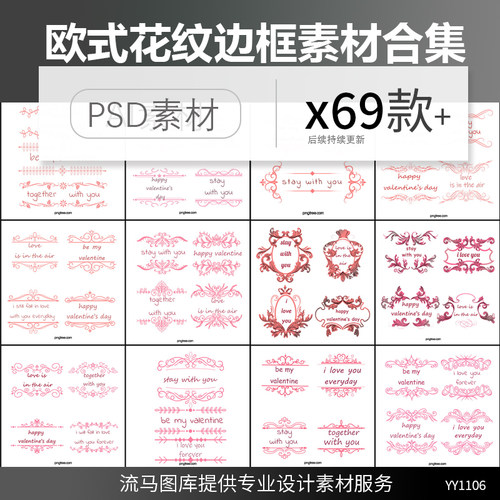 欧式边框花纹简约婚礼邀请函请柬花边纹理设计素材PSD素材合集