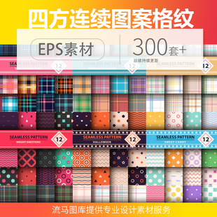 四方连续图案网格纹基础单元抽象几何线条纹饰ai矢量平面设计素材