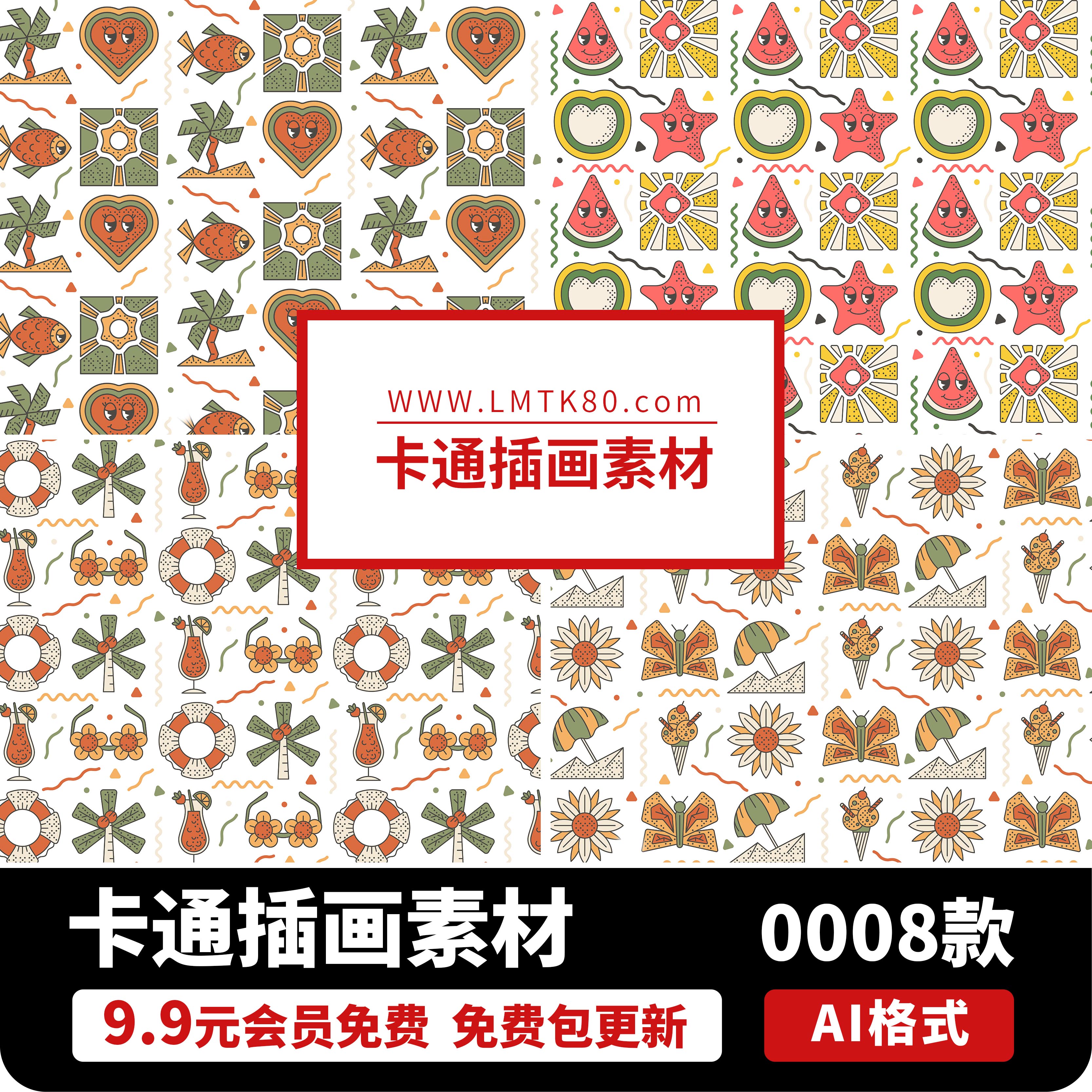 夏季夏日可爱卡通水果西瓜鲸鱼爱心星星装饰图案AI矢量设计素材