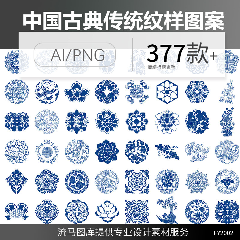 中国传统古典青花瓷花纹蓝色纹样剪纸图案AI矢量CDR素材PNG免扣图