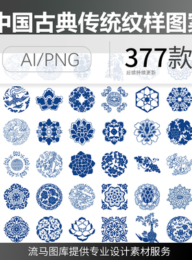 中国传统古典青花瓷花纹蓝色纹样剪纸图案AI矢量CDR素材PNG免扣图