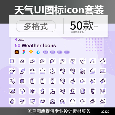 50个天气UI图标icon套装AI,EPS,FIG,JPG,PNG,SKETCH,SVG设计素材