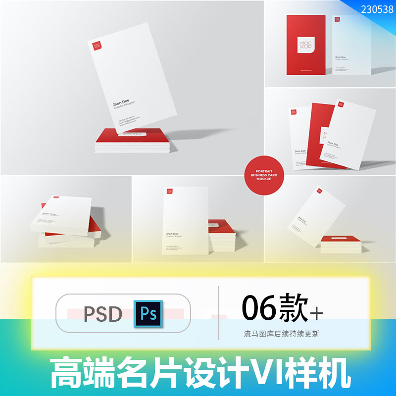 高端简约时尚企业名片设计展示效果图VI智能贴图PSD样机设计素材