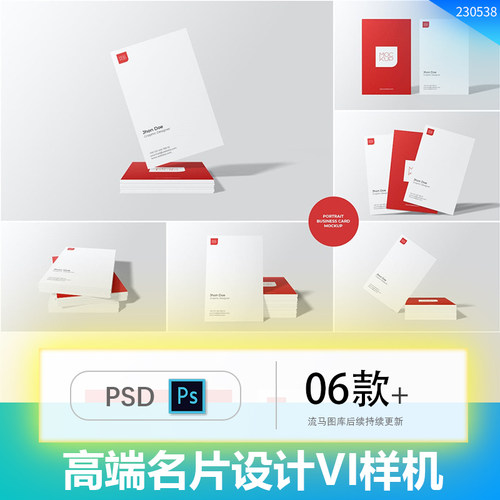高端简约时尚企业名片设计展示效果图VI智能贴图PSD样机设计素材