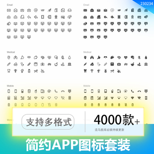 简约线条线性填充图标icon图形APP图标套装PS,Ai,Sketch，png素材