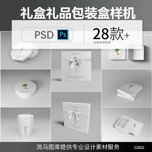 高端产品礼品圆形首饰盒天地盖包装礼盒设计展示效果图PS样机素材