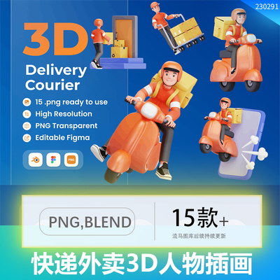 快递员外卖小哥骑电瓶车3D人物插图PNG高清免扣Blend模型素材FIG