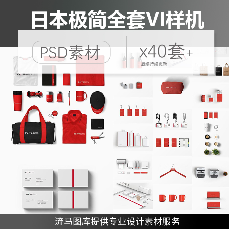日本极简全套企业公司VI样机包装文化用品贴图展示PSD素材模板