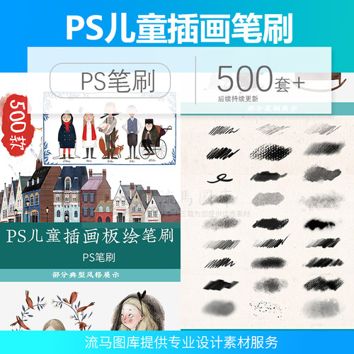 儿童插画板绘手绘平涂水墨油画铅笔炭笔扁漫画水彩绘画PS笔刷素材