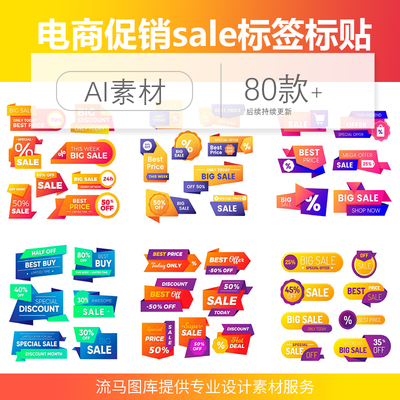 简约时尚几何色块banner促销sale标签标贴元素ai矢量平面设计素材