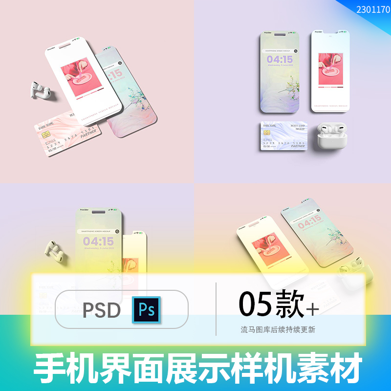 手机创意信用卡iPhone应用软件展示智能样机效果PSD设计素材模板