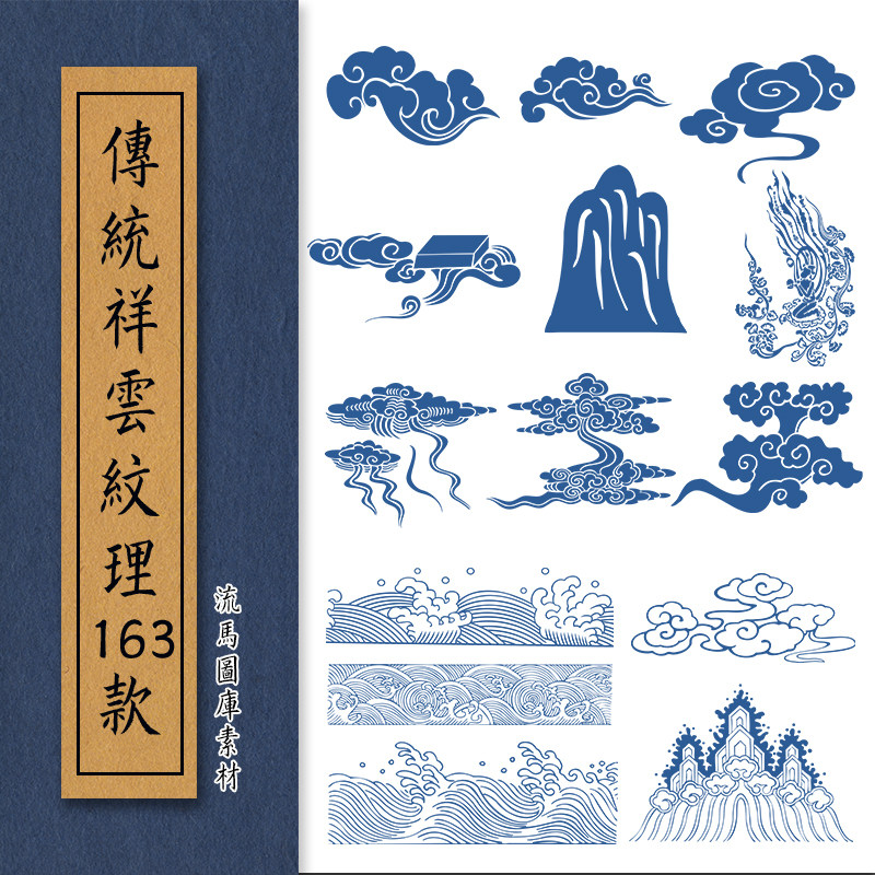 中国风古典中式传统祥云元素纹样图案AI设计素材云纹包装矢量PNG,商务/设计服务,设计素材/源文件,淘宝优惠券,粉丝福利购,淘宝优惠卷