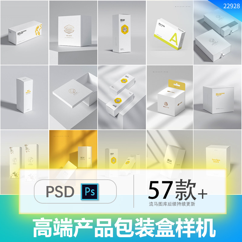 高端产品礼盒服饰化妆品首饰抽屉天地盖包装盒样机PSD素材模板,商务/设计服务,设计素材/源文件,淘宝优惠券,粉丝福利购,淘宝优惠卷