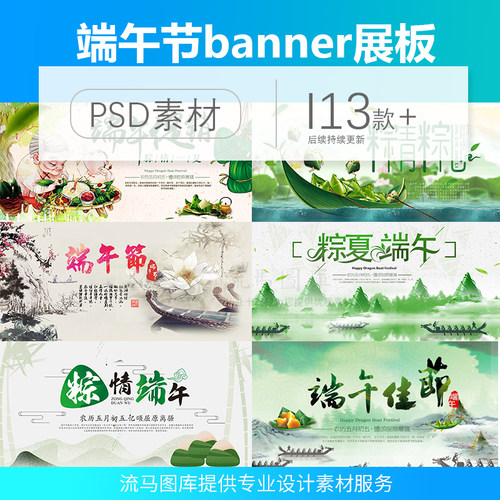 中国传统节日中式手绘风格中秋节活动海报banner展板psd素材模板