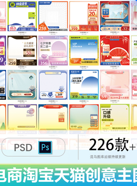 正方形电商2024淘宝天猫创意主题主图车图设计素材PSD源文件模板