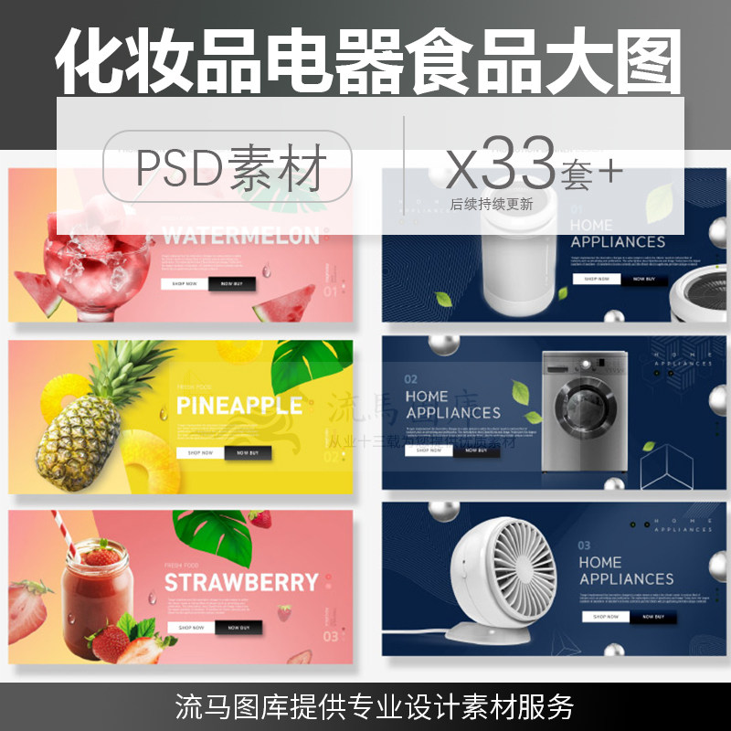 电商淘宝点心美食健身化妆品电器3C活动主图钻展车图海报PSD素材,商务/设计服务,设计素材/源文件,淘宝优惠券,粉丝福利购,淘宝优惠卷