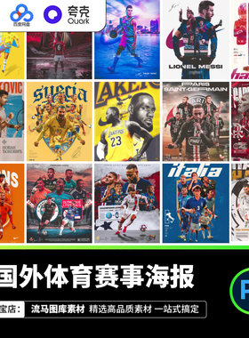 130款国外篮球足球橄榄球体育运动赛事赛博酸性Y2K海报PSD素材