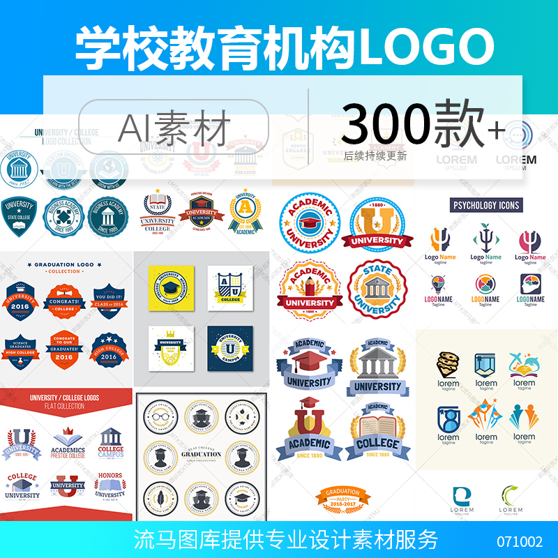 教育机构学校培训协会徽章博士艺术绘画标志LOGO设计AI矢量素材