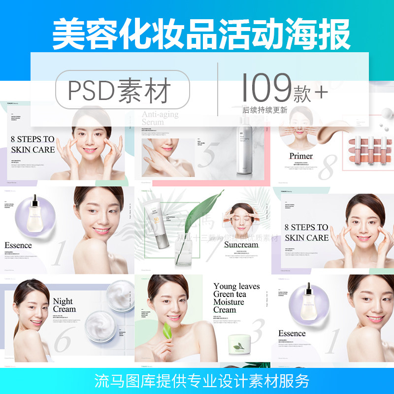 美容护肤化妆品补水美女植物电商活动banner设计PSD主题海报素材,商务/设计服务,设计素材/源文件,淘宝优惠券,粉丝福利购,淘宝优惠卷