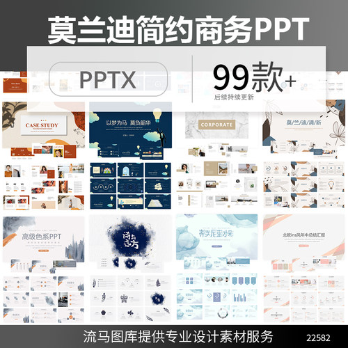 创意简约时尚莫兰迪风中式商务工作总结毕业答辩汇报PPT素材模板