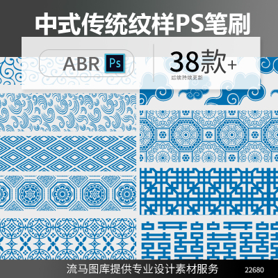 中式传统古典纹样祥云纹背景纹理procreate笔刷ps笔刷设计素材