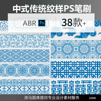 中式传统古典纹样祥云纹背景纹理procreate笔刷ps笔刷设计素材