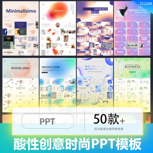 酸性时尚高端梦幻渐变弥散工作计划汇报总结答辩PPT设计素材模板
