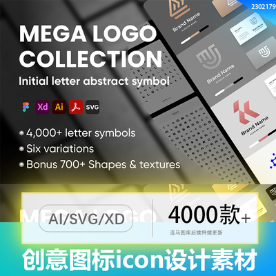 多功能抽象字母符号形状logo企业品牌徽标图标多格式AI设计素材
