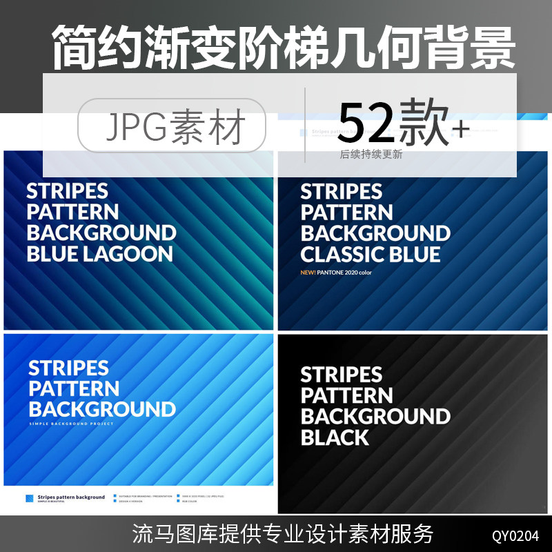 创意简约时尚渐变阶梯台阶几何图形线条科技高清背景平面设计素材