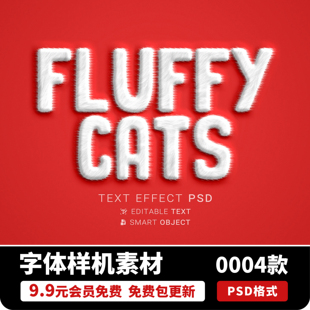 创意简约动物皮毛毛发LOGO字体特效样机贴图效果PSD设计素材PS 4款