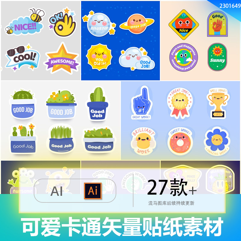 创意可爱卡通不干胶贴画贴纸手帐标签贴图贴纸AI矢量设计素材模板,商务/设计服务,设计素材/源文件,淘宝优惠券,粉丝福利购,淘宝优惠卷