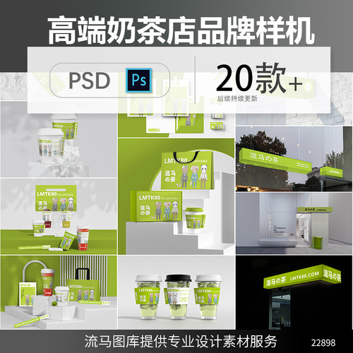 全套提案咖啡奶茶甜品店高端样机mockups智能贴图样机设计素材psd