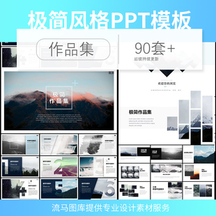 LMTK个人作品集PPT模板毕业求职动态建筑环艺画册平面设计素材