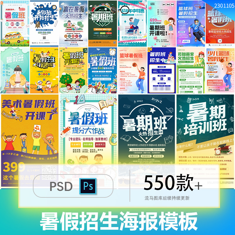 假期艺术绘画教育培训辅导托管班课程招生宣传海报PSD设计素材,商务/设计服务,设计素材/源文件,淘宝优惠券,粉丝福利购,淘宝优惠卷
