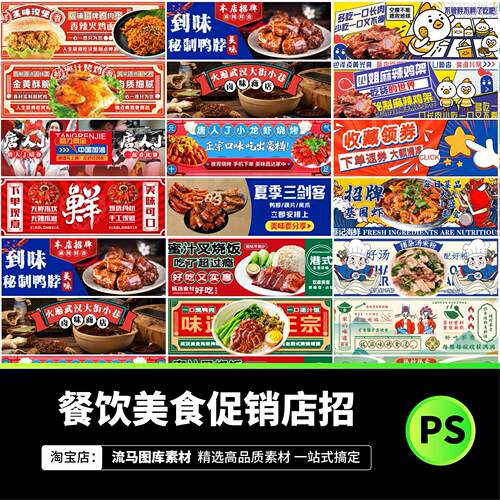 餐饮快餐外卖品牌VI店招海报BANNER标志PSD设计素材模板源文件