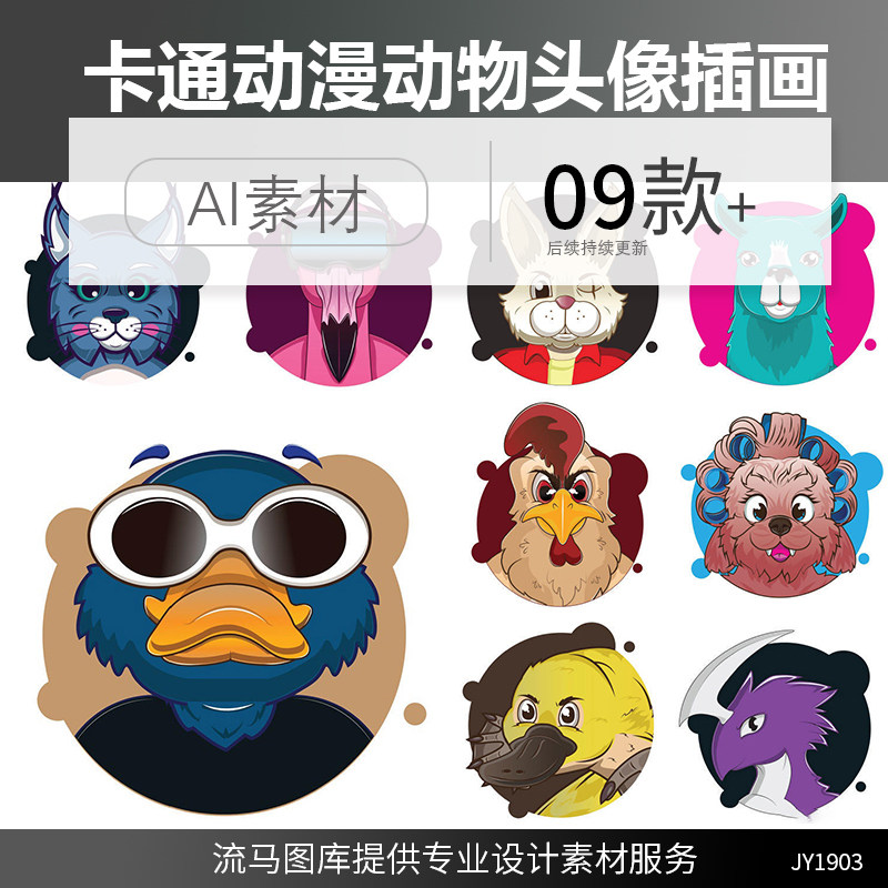 创意卡通手绘漫画可爱动物兔子鸡鸭猫羊驼小狗头像AI矢量设计素材