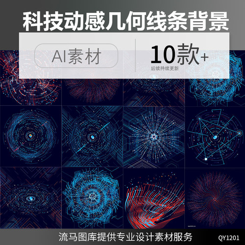 创意高科技现代动感抽象点线面几何粒子矩阵背景AI矢量设计素材图