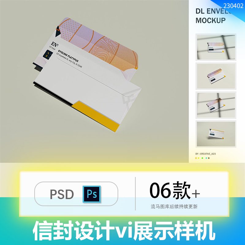 高端企业品牌信封场景效果图展示VI智能贴图PSD样机设计素材模板